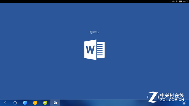 安卓版office启动界面