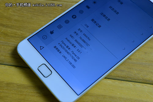 魅族MX4