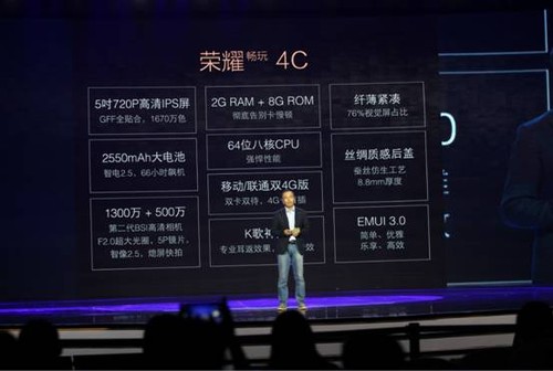 售价799元64位八核手机荣耀畅玩4C正式发售