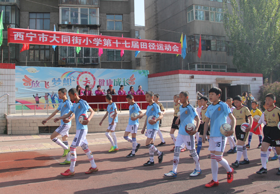 西宁市大同街小学举行第十七届田径运动会(组图)