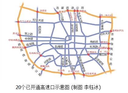 1,连霍高速沟赵站(西四环) 2,绕城高速科学大道站(科学大道) 3,绕城