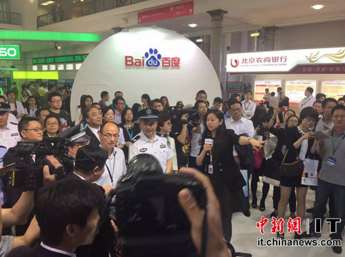 网络与信息安全博览会在京举行