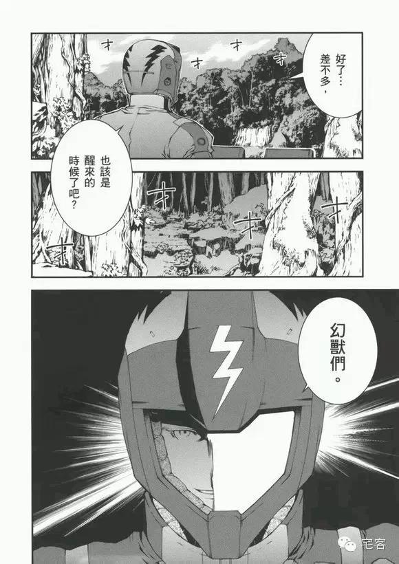 高达黑历史:吉恩机动突击军所属特殊舰队-基迈拉