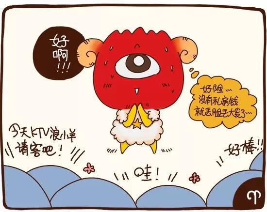 十二星座偷藏私房钱,钱究竟在那儿呢?表情包你我帮图片求求图片