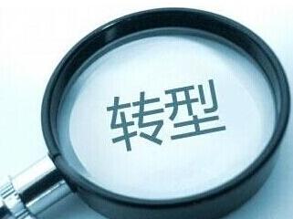 禹州正在产业结构调整 加快经济转型的道路上大步前行