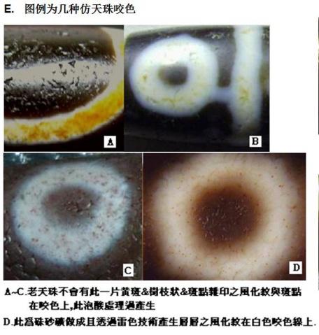 老鉱天珠 2500年前自然に作られた青磁氷花天珠 老天珠-