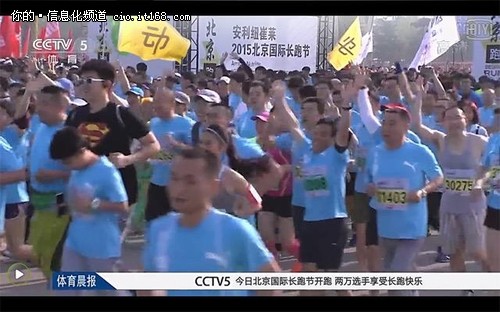 动动现身2015北京国际长跑节
