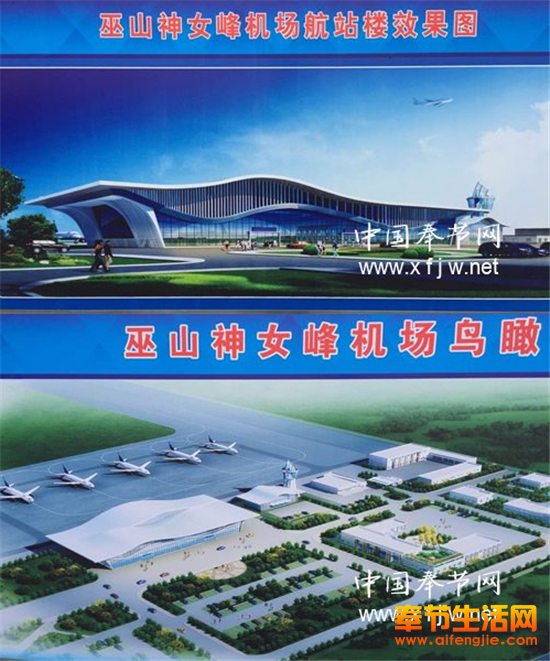 奉节:神女机场今正式开工 预计2017年底建成投用
