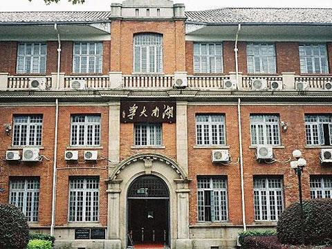 湖南大学2015年自主招生初审结果公布