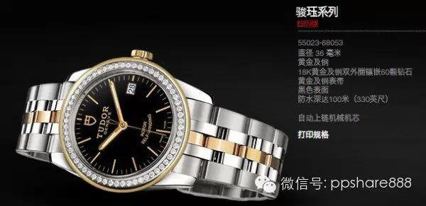 帝舵海洋王子型系列腕表香港公价