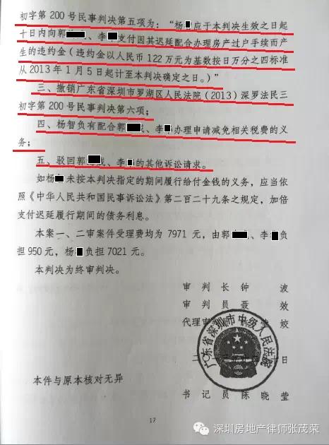 人口赔偿户主还是户员_户主常住人口登记卡(3)