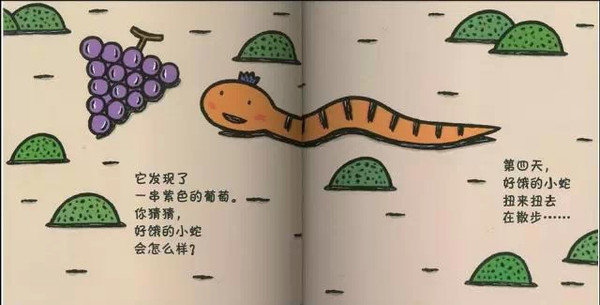 精选绘本:《好饿的小蛇》