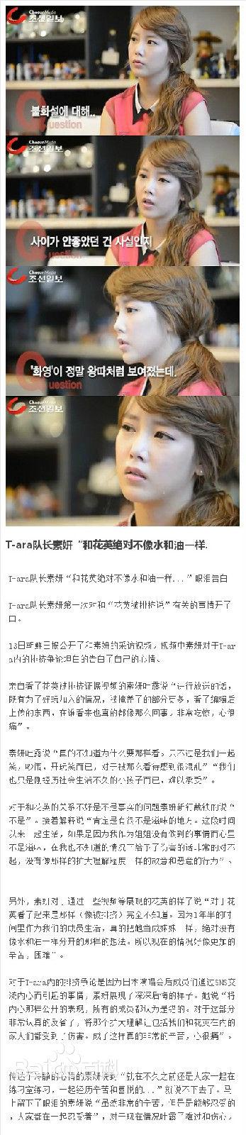 韩皇冠女团t-ara刘花英事件揭秘,传言粉碎机