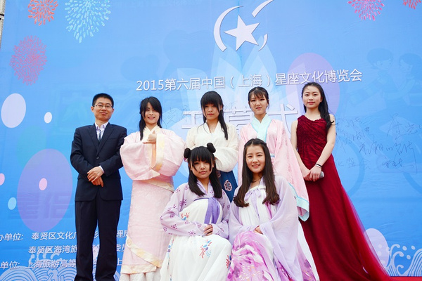 第六届中国(上海)星座文化博览会开幕