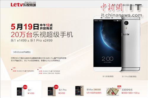 据了解,乐视手机预约当日,乐视将开启微信朋友圈广告推广,今天很多人的朋友圈可能会被乐视超级手机的微信广告刷屏<b