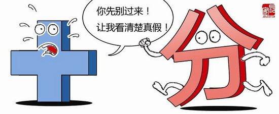 高考加分新政出台 什么样考生才能加分?