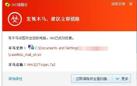 一大波病毒来袭！360独家拦截“比特币敲诈者”