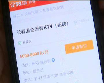 长春ktv招聘_KTV招聘矢量图免费下载 psd格式 3543像素 编号17325440 千图网(3)