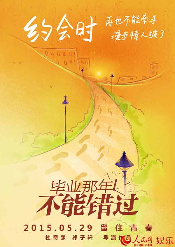 由知名校园杜奇泉定于的青春导演励志错过《不电影》已执导5月29日电影铠甲之奥特曼大勇士爱奇艺图片