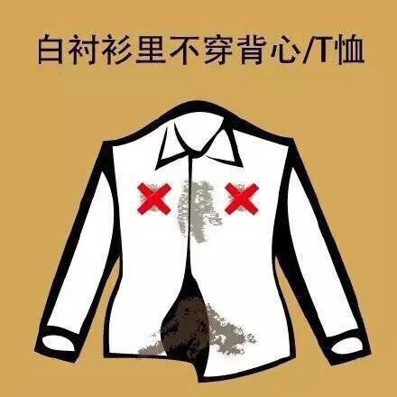 女生最讨厌的男生九大穿搭