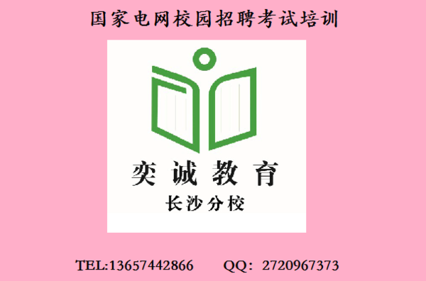 长沙教育招聘_长沙市直教师招聘往年真题解析之音乐学科课程视频 教师招聘在线课程 19课堂(3)