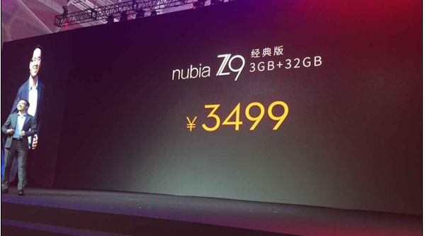 无边框努比亚Z9发布 三个版本预约