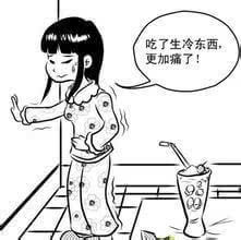 痛经该怎么办呢