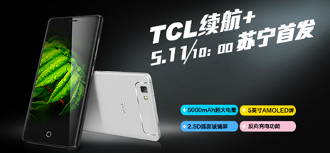 据TCL手机消息,该款手机将与5月11日10:00于苏宁易购首先开放购买,有兴趣的网友不容错过哦。