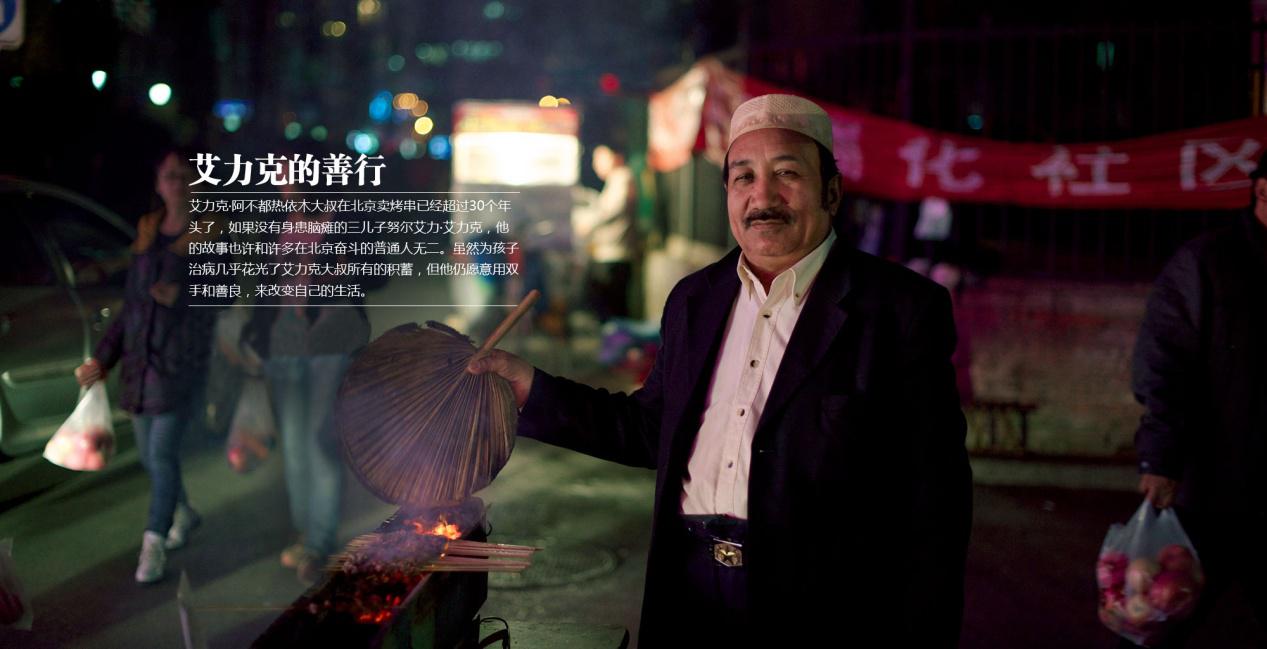 艾力克·阿不都热依木大叔脸上,永世都弥漫着淳厚的笑容。即使努尔病发时苦楚的哀嚎,也仅仅让他的笑容停息一小会儿。十几分钟后,当努尔恬静地看电视时,他会宠溺地望着这个躺在病榻上的儿子,轻轻伸展脸上的皱纹。