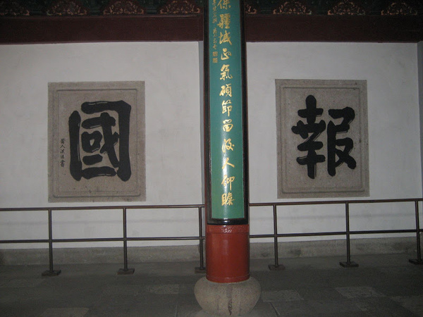 杭州游记岳王庙