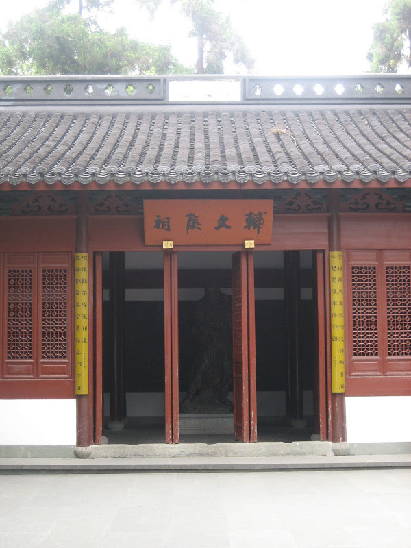 杭州游记岳王庙