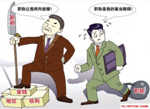 2015教师工资改革方案最新消息:打破教师职称