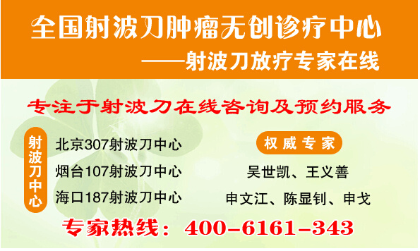 射波刀治愈26个脑膜瘤案例