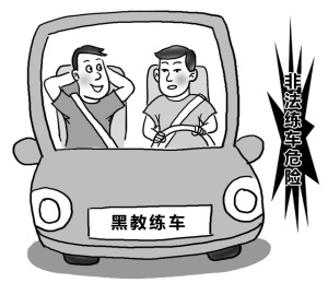 民警突袭经十路 整治非法练车—黑教练车被扣