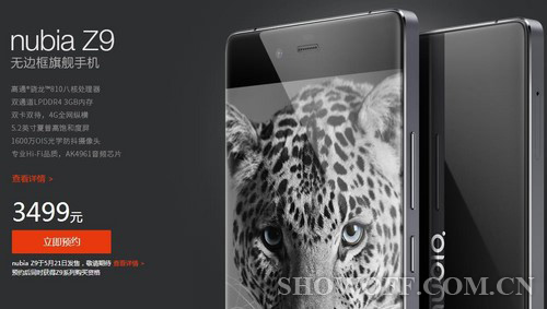 ȫ׿o߅֙C(j) nubia Z9A(y)s