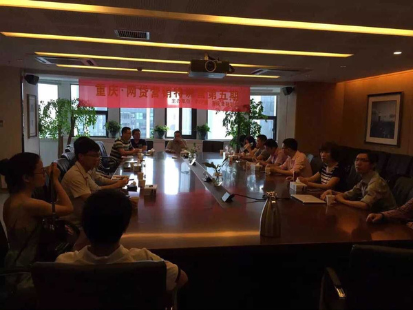 重庆金融联盟与P2P圈主办重庆首届P2P平台营