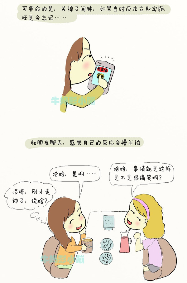 一孕傻三年