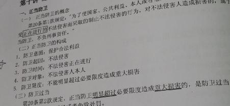 上海华图命中15上海招警学员考试法律真题