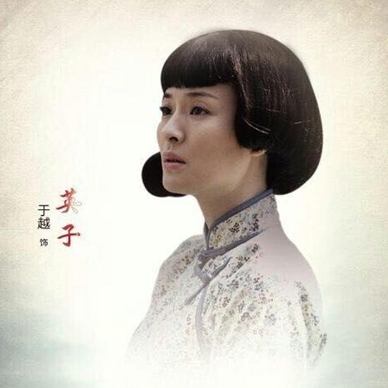 《大江东去》开播 于越穿越百年演绎励志女王