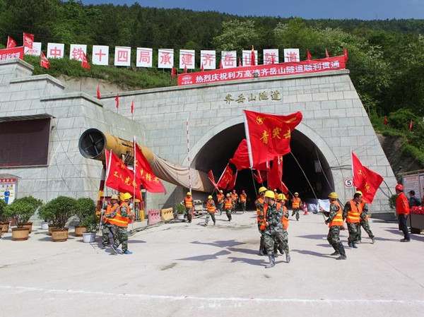 利万高速"最难隧道"齐岳山隧道右洞贯通