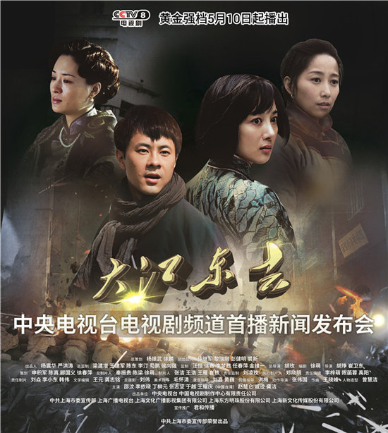 日前,由胡玫导演,丁柳元,李依晓,邵汶等主演的电视剧《大江东去》在