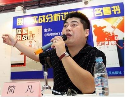 炒股炒到家破人亡,民间'股神'兴亡路看看人家-搜