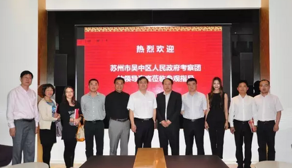 苏州吴中区政府一行到访北京闽商文创会