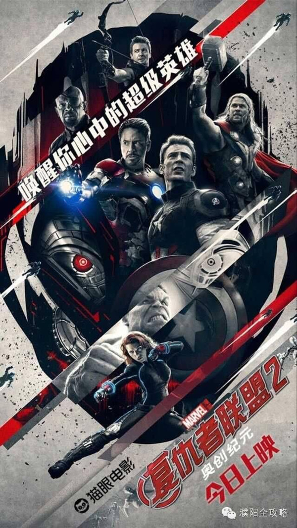 纹身复仇火焰图腾 复仇之矛 复仇之矛