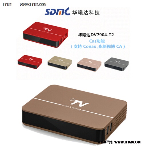 举个例子:华曦达科技一款型号为DV7904-T2的DVB+OTT机顶盒,就是具有CAS功能的机顶盒,其采用的是支持