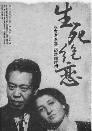 中央曾在1980年3月20日给李立三平反