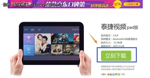 2、打开百度影棒,选择“本地播放”进入,找到外接设备,泰捷视频APK存放的位置<b