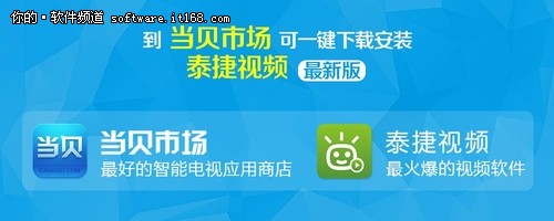 2、打开百度影棒,选择“本地播放”进入,找到外接设备,泰捷视频APK存放的位置。
