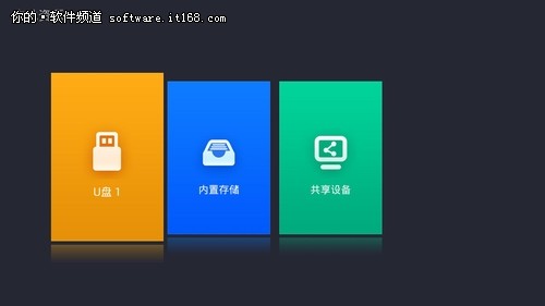 百度影棒安装直播软件看直播教程