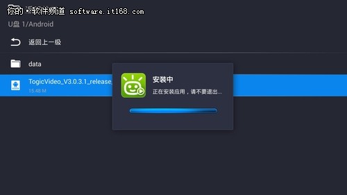 4、安装完成后,返回到“我的应用”就能找到泰捷视频图标。